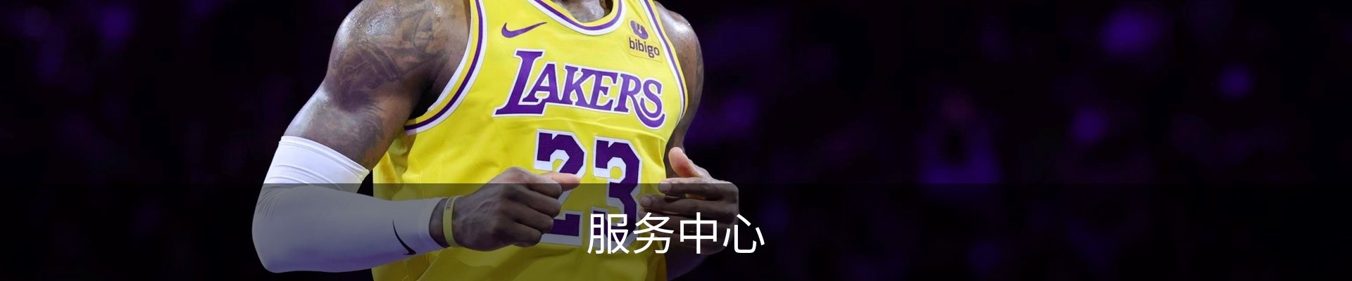 服务中心